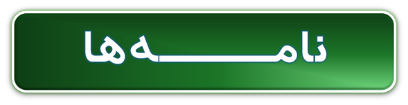 Nameha